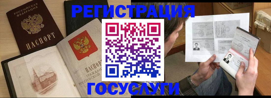 прописка в Закаменске