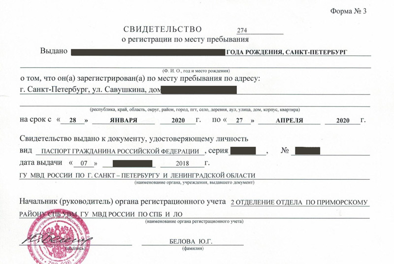 временная регистрация в Закаменске